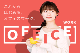 コールセンター｜日払いOK