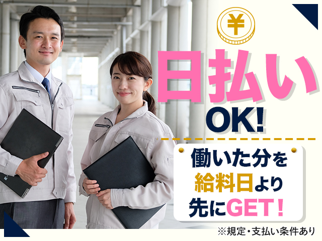 駅にある地図の取り外し・設置作業｜日払いOK