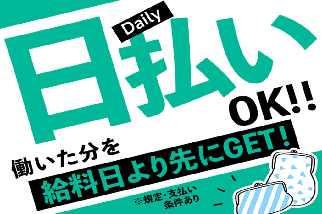 福岡県 給与即日払い可能のバイト アルバイト募集情報 バイト探しをもっと簡単にニフティアルバイト